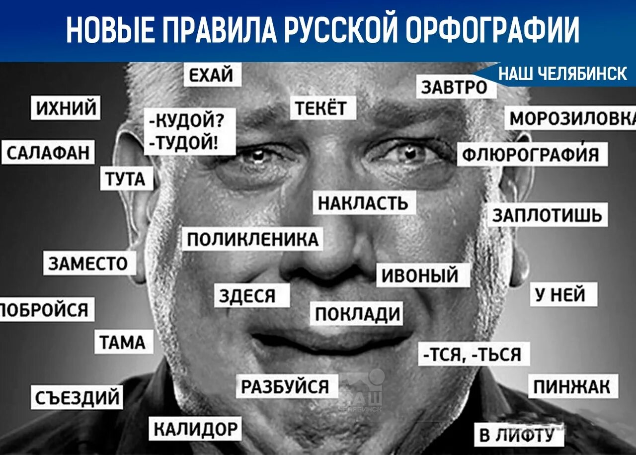 Актер другое слово. Ихний евоный. Ихний евоный и подобные слова. Ихний Мем. Неправильные слова ихний.