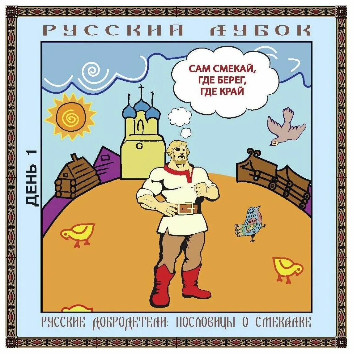 Пословицы и поговорки о смекалке и находчивости. Поговорки про смекалку. Поговорка про смекалку и находчивость. Поговорки о находчивости.