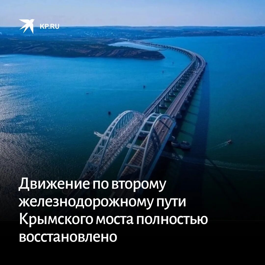 Крымский мост сегодня. Крымский мост 2023. Крымский мост Таврида. Крымский мост взорвали.