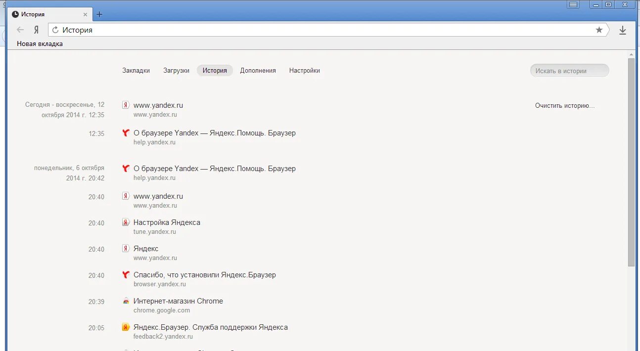 Загрузить историю браузера. История браузера.