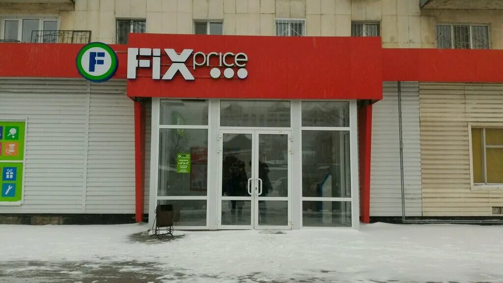 Fix price комсомольская ул 85 фото
