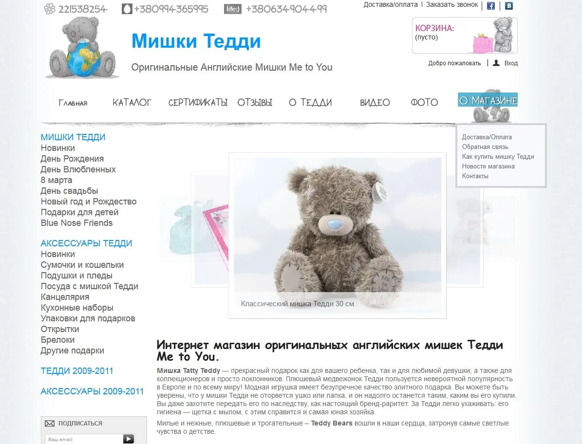 Как переводится с английского teddy