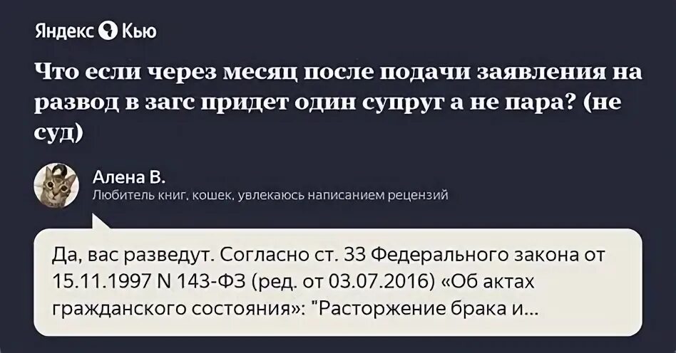 Передумала менять фамилию после регистрации. Передумала менять фамилию после регистрации