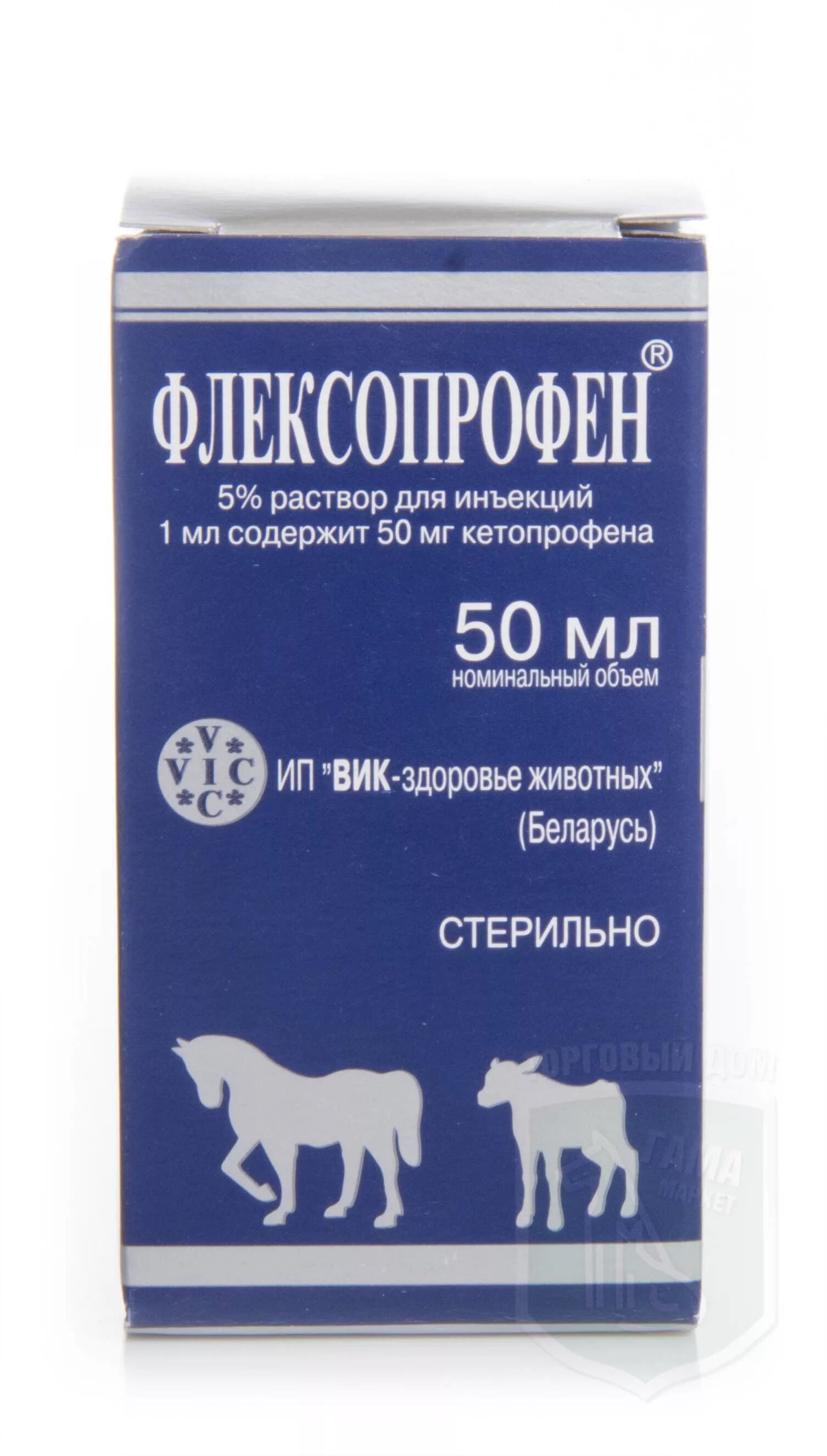Флексопрофен 2. Флексопрофен 2,5%, 10 мл.. Флексопрофен 2.5 для кошек. Флексопрофен 5%, 50мл. Флексопрофен 5 для кошек.