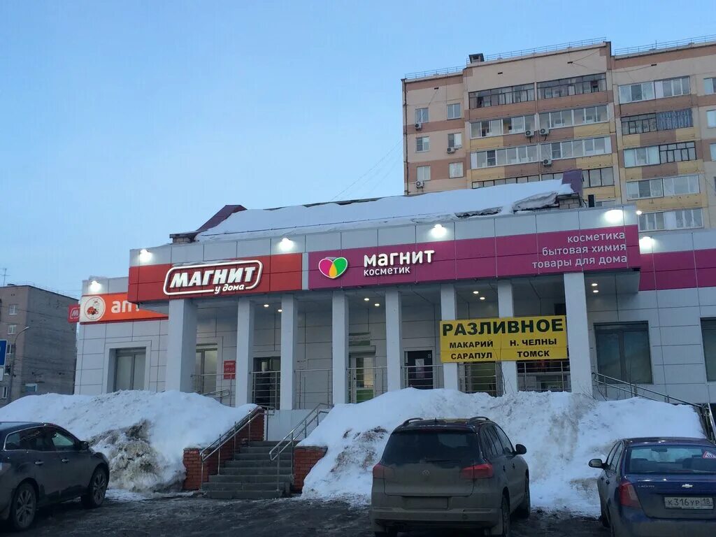 Птица, магазин продуктов, ул. Карла Либкнехта, 18, Ижевск - Яндекс Карты