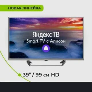 Hartens телевизор озон