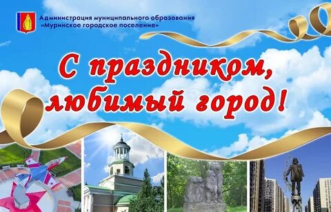 День рождения города стихи
