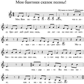 Сборник детских песен ноты