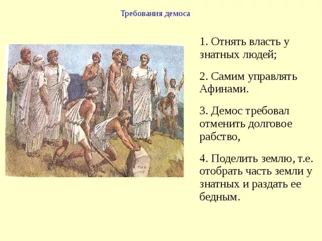Объясните значение слова демос
