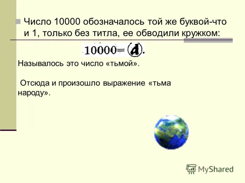 десятичные дроби 6 класс объяснение. таблица разрядов чисел десятичных дробей. число 10000 в системе. равные десятичные дроби. сотые десятые в десятичных дробях.