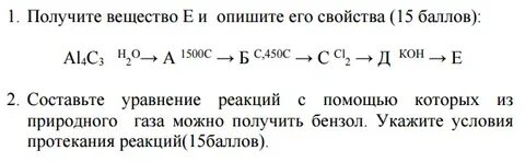 Реакция 15