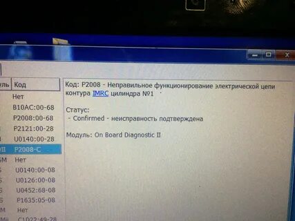 Ошибки мондео 3