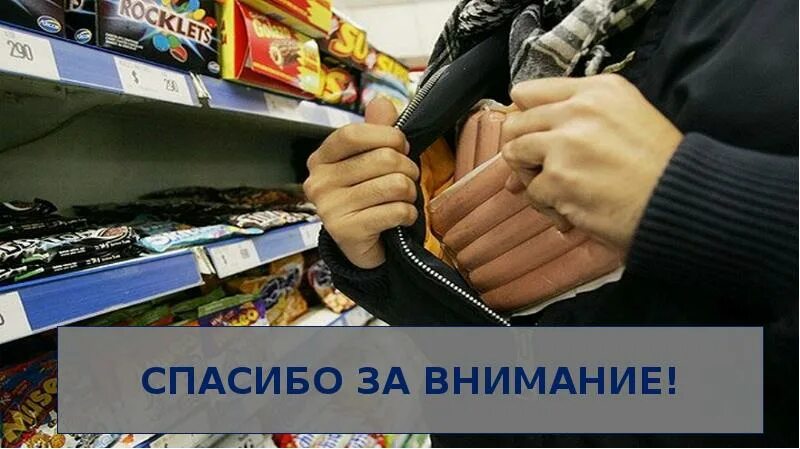 Вымогательство против собственности