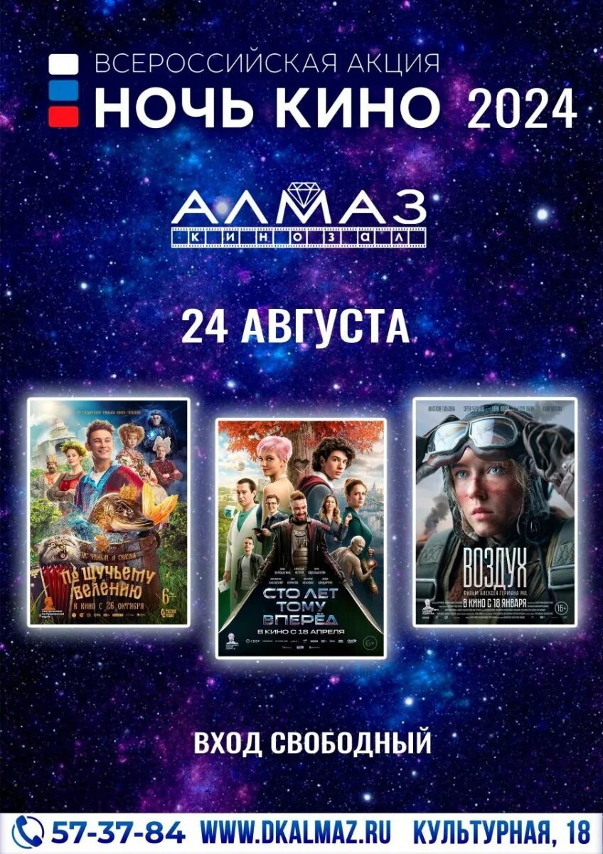 Дк алмаз комсомольск-на-амуре. Мыльные пузыри флешмоб. Афиша алмаза комсомольск. Мирный дворец культуры алмаз. Афиша мирный.