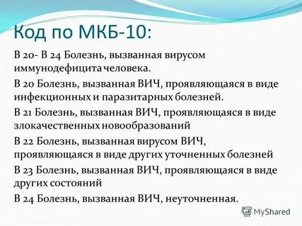Новая коронавирусная мкб