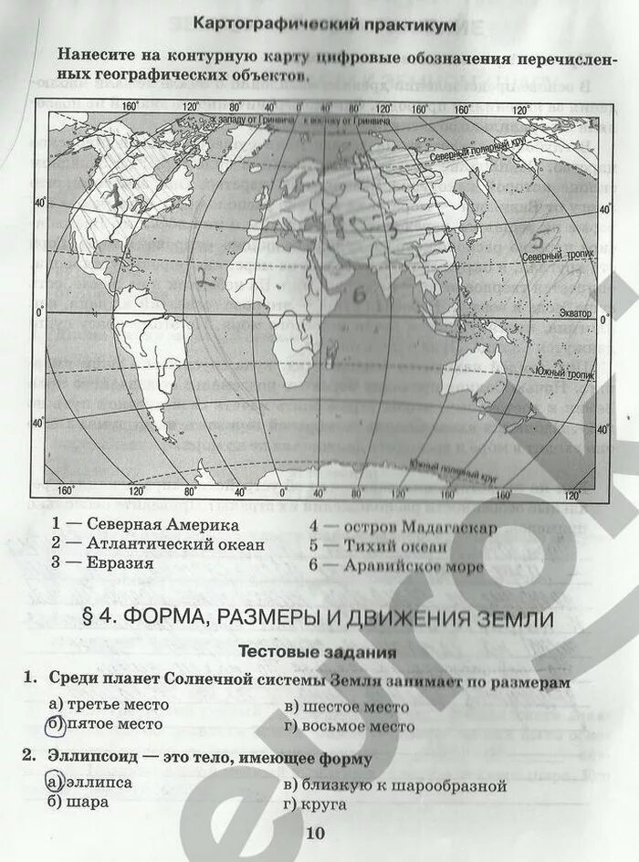 география пятый класс страница 32