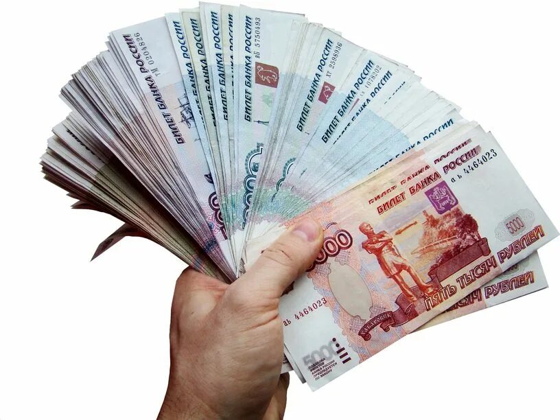 Деньги. Рука с деньгами без фона. Деньги в руках. Деньги рубли на прозрачном фоне.