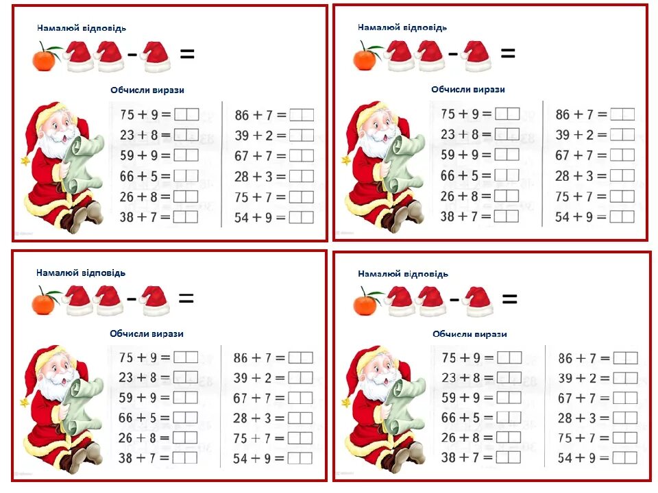 Календарь математика 4 класс. Картки з математики 2 клас. Приклади з математики. Завдання з математики 1коас. Картки з математики 3 клас.