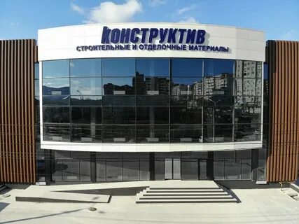 Конструктив новороссийск