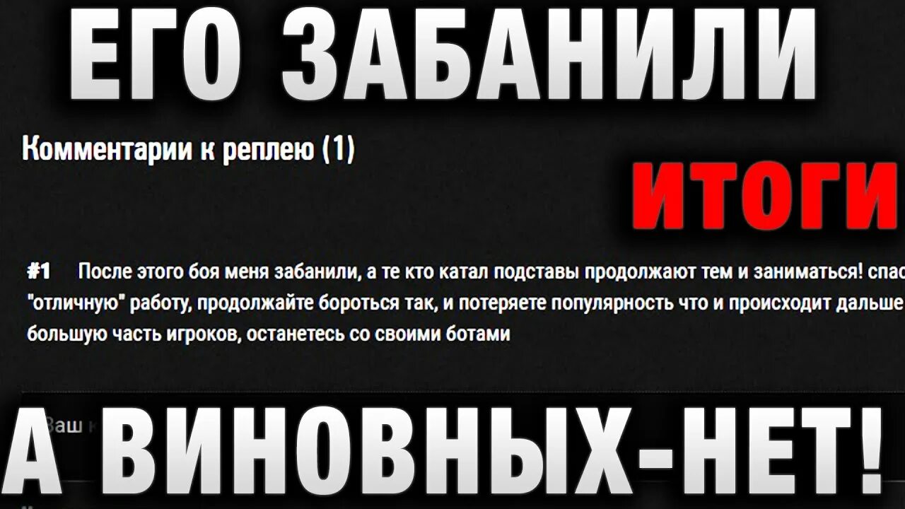 А виноватых нет так. А виноватых нет так