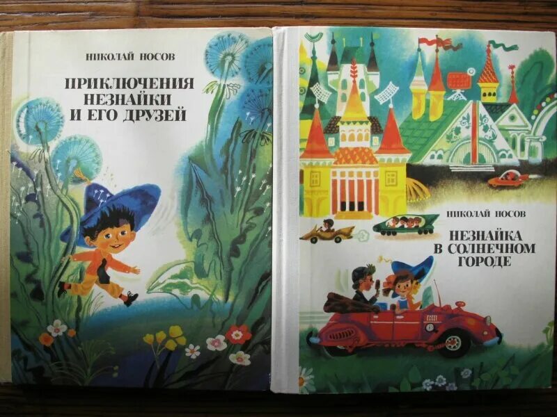 дневник приключения незнайки и его друзей