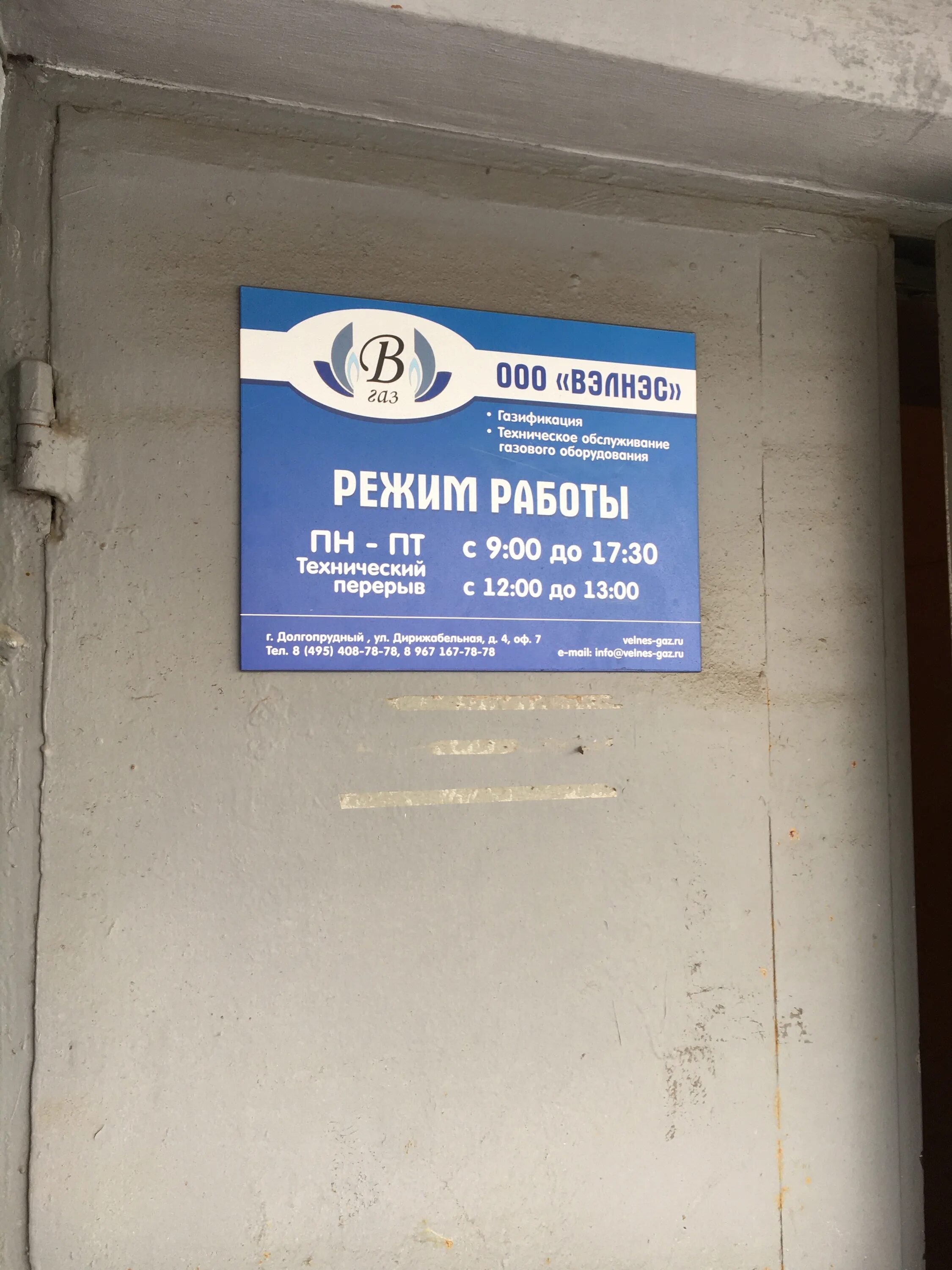 почта долгопрудный часы работы. почта долгопрудный. почтовое отделение долгопрудный. почта россии отделение. 141703 почтовое отделение.