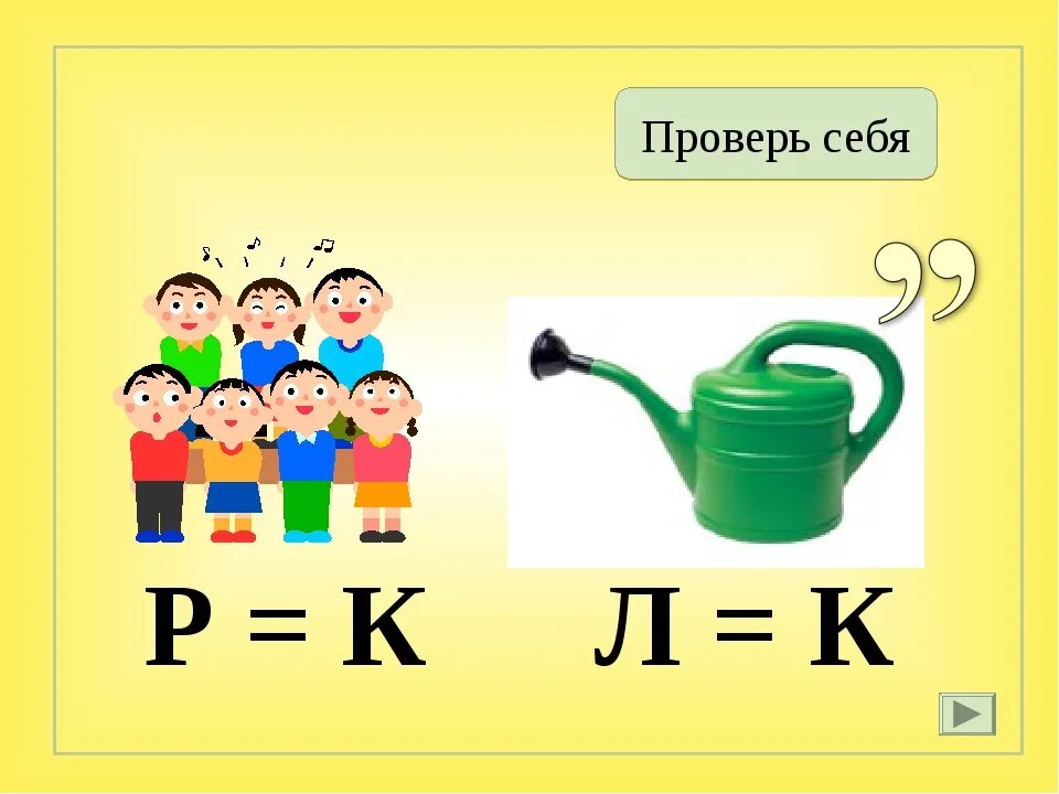 Ребусы программа. Ребус программа. стрелки в ребусах. что обозначает стрелочка в ребусах. ребусы приложение ответы.