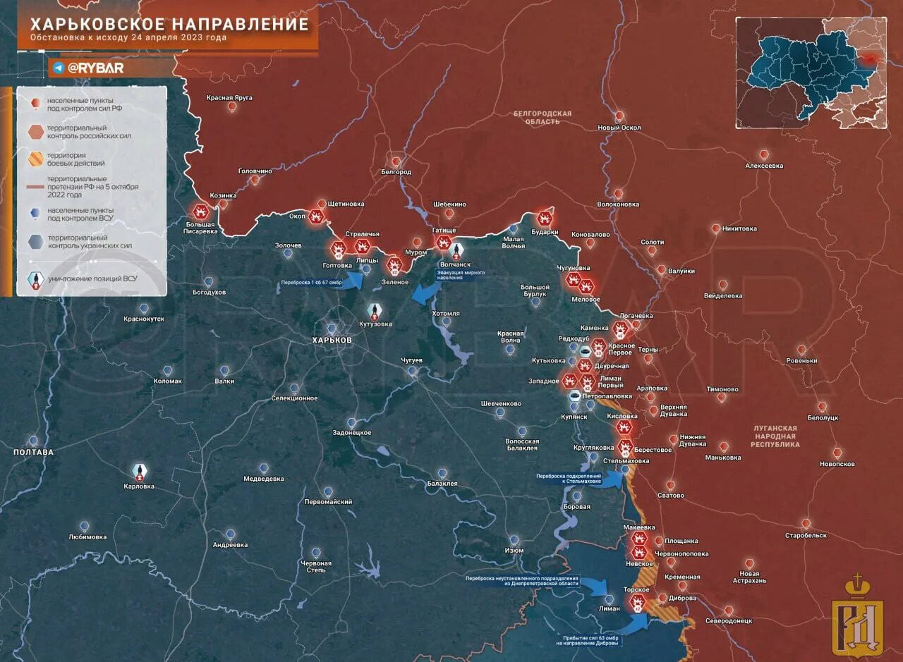 Новости с фронта 14.04 2024. Карта линии фронта на Украине. Граница линии фронта на Украине сегодня карта боевых действий. Граница боевых действий в Харьковской области на карте сегодня. Карта боевых действий укр.