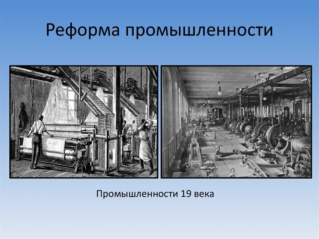 Реформа промышленности Столыпина. Реформа промышленности Столыпин. Столыпинская Аграрная реформа. Промышленность.. Реформа Аграрная , промышленности. Промышленность результаты реформ