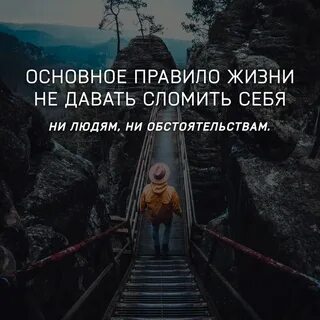Картинки главное правило