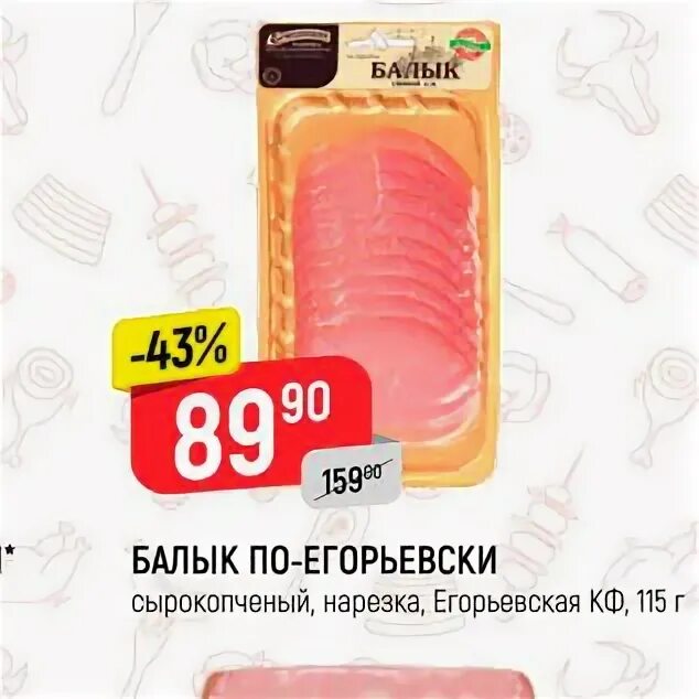 Верный сосновый бор. Егорьевск улица механизаторов 57 корпус 2. Магазин верный егорьевск. Магазин верный егорьевск. Верный егорьевск.