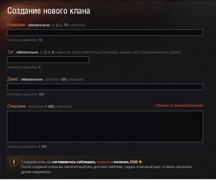 Девизы танков. Название для создания клана. Названия кланов для танков. Кланы в World of Tanks. Название клана для танков.