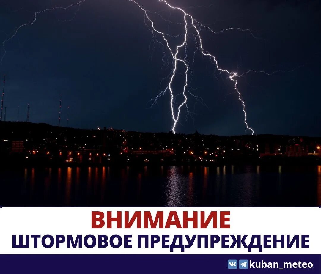 Пасмурная погода. Штормовое предупреждение в крыму. Гроза с градом. Гололед порывы ветра. Погода на завтра штормовое предупреждение.