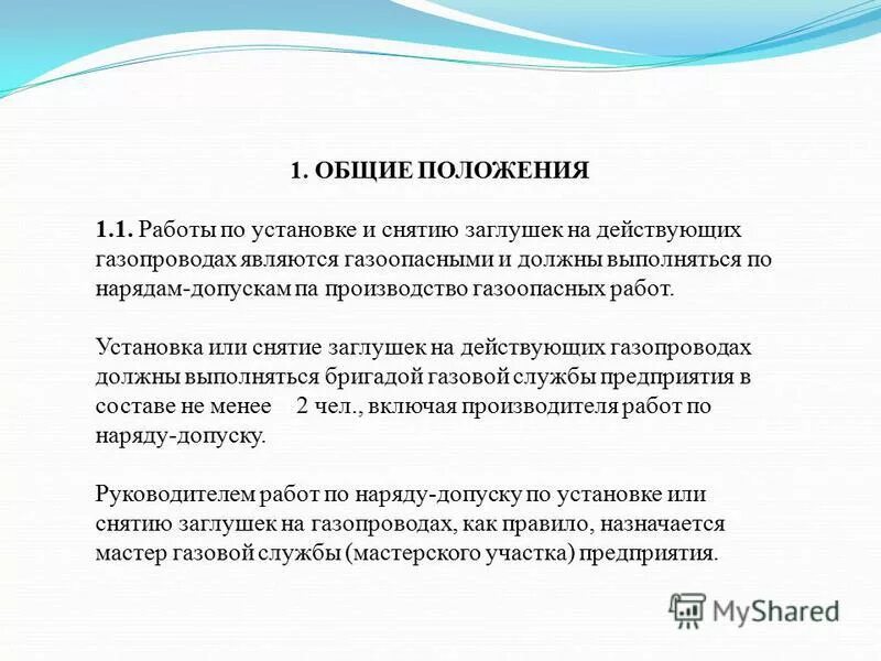 установка заглушки на газопроводе. работы по установке снятию заглушек. заглушка в канализационную трубу для неплательщиков. установка и снятие заглушек на трубопроводах. заглушка канализационная 110 для неплательщиков.