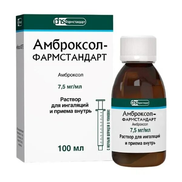 Амброксол р-р для ингал 7.5мг/мл. Амброксол сироп 7.5 мг/мл. Ингаляции с амброксолом. Амбракосо для инголяции. Как разводить амброксол с физраствором