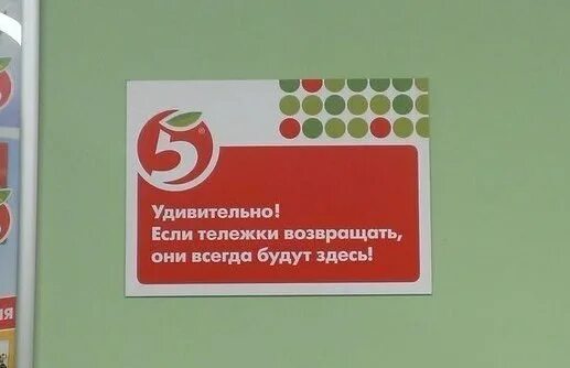 Возврат пятерочка