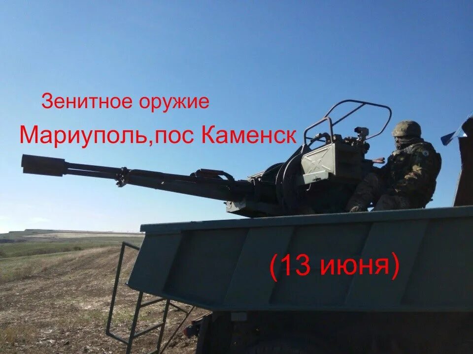Как отправить в мариуполь. Каменск мариуполь. поселок каменск мариуполь. каменск мариуполь карта. каменск мариуполь фото.