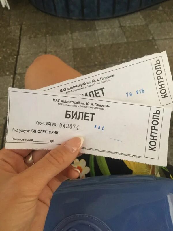 Входной билет в планетарий. Планетарий в пензе в парке белинского. Пригласительный в планетарий. Планетарий пенза билеты. Планетарий в пензе в парке белинского.