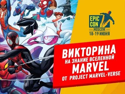 Марвелы билеты