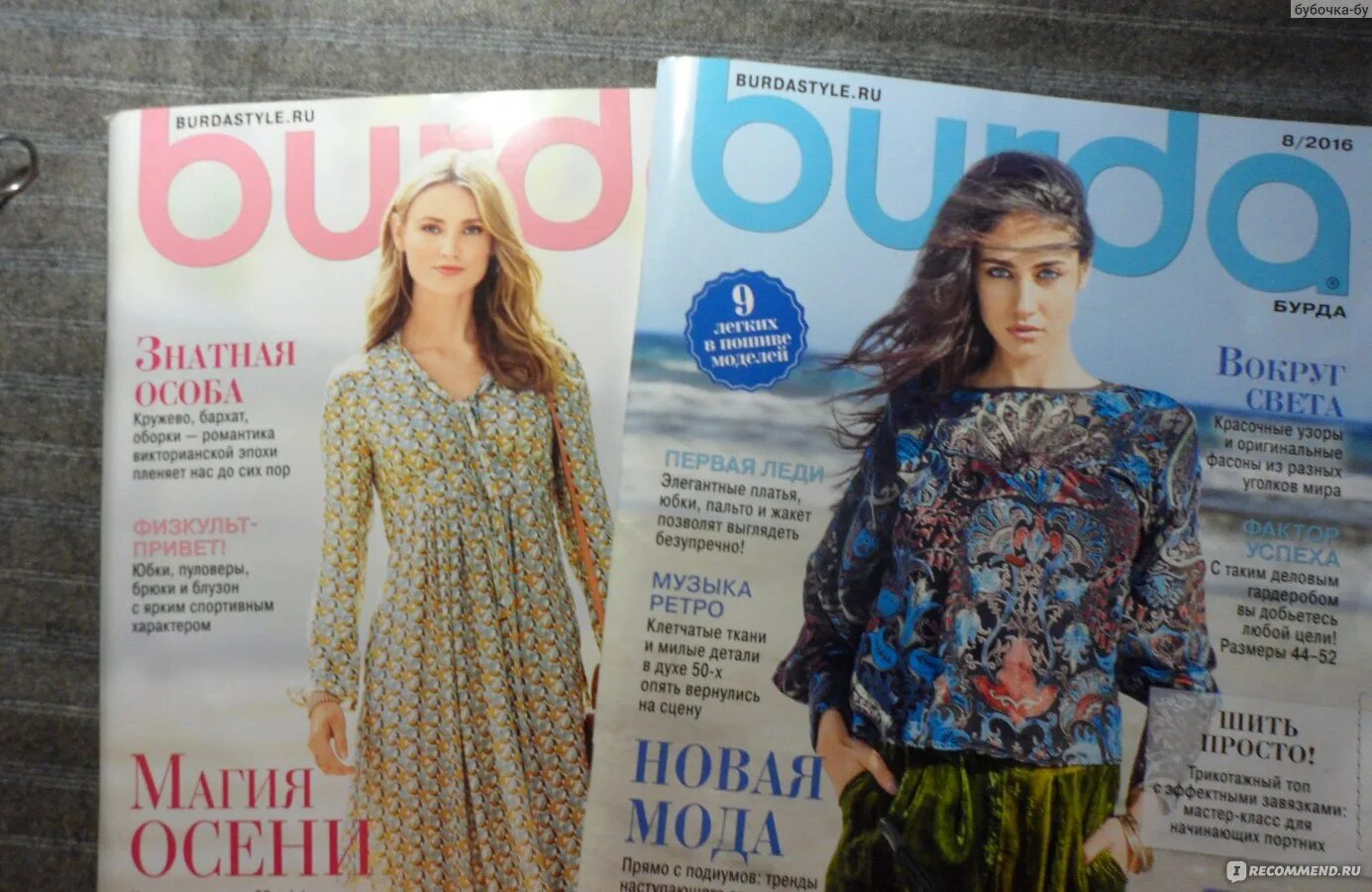 Шьем с бурда моден. Несессер и саше от бурда моден.