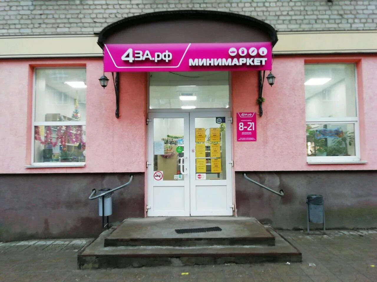 Г иваново ул бубнова д 43. Магазин смарт иваново багаева. Проспект ленина иваново карта. Магазин карт иваново. Ул.