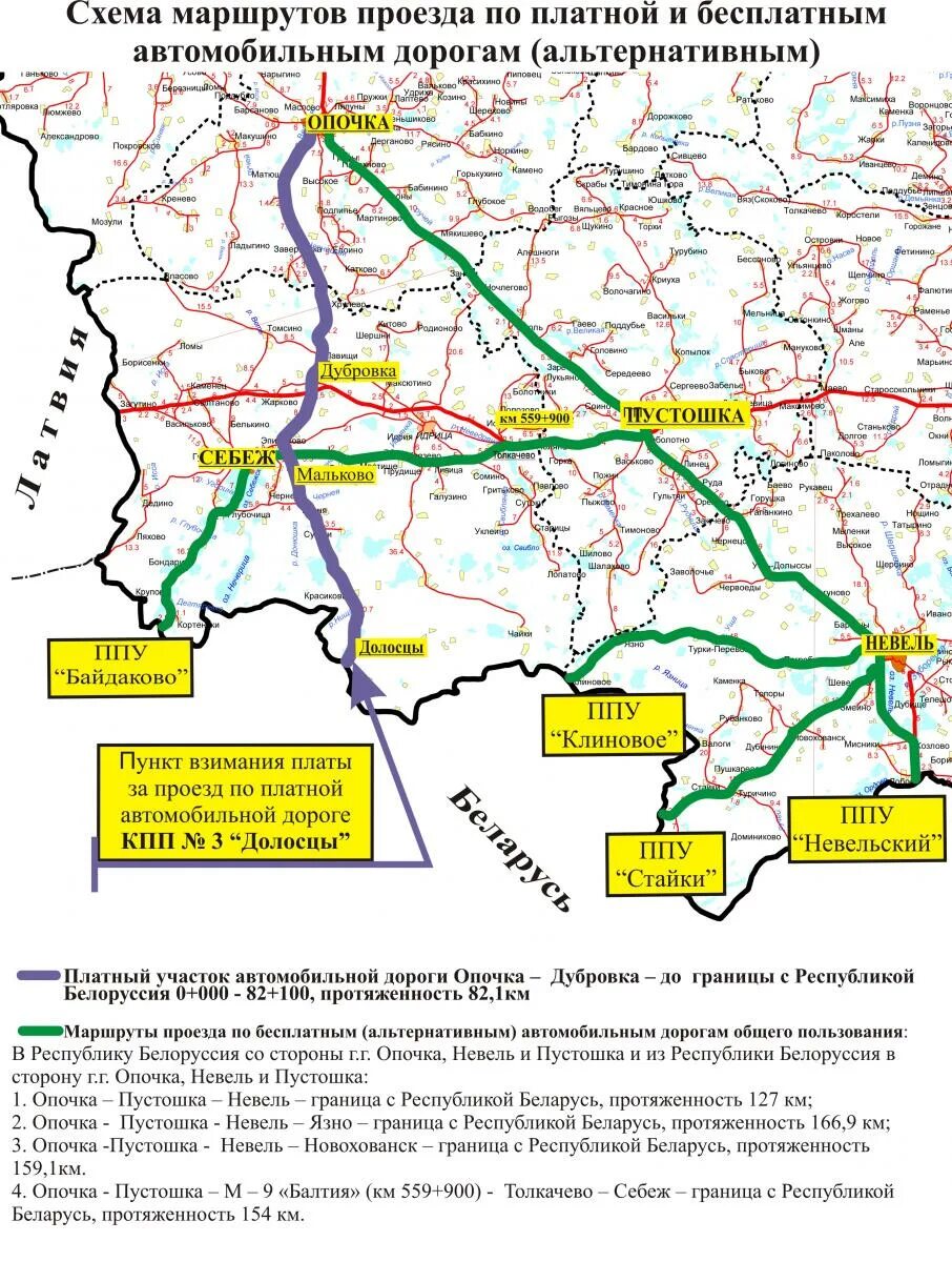 Платные дороги Белоруссии схема. Схема платных автодорог России. Карта платных дорог России. Схема платных дорог в России на карте.