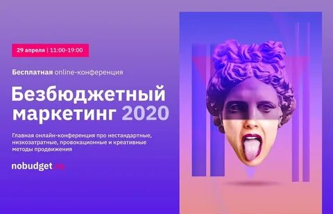 Маркетинга 2020