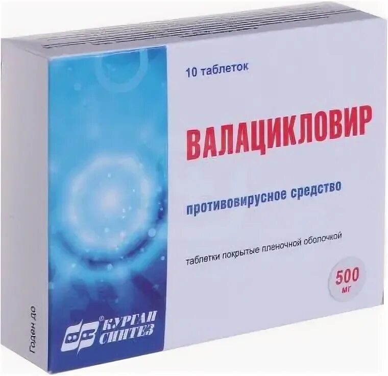 Валацикловир как принимать при герпесе взрослым. Валацикловир таблетки 500. валацикловир канон 500. валацикловир 400 мг. валацикловир 250.