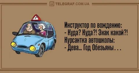 Привет вам люди от водил дальнего