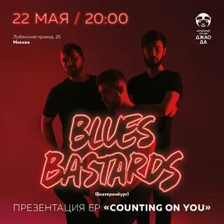 May blues