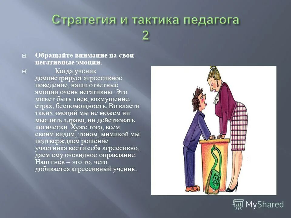 Акцентирование больших пальцев жест. Акцентирование внимания. Акцентируя внимание. Стремится к изменению поведения. Акцентирование внимания на людях.