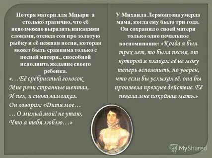 Странная речь