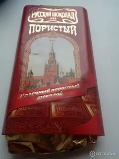 Русский шоколад хорошее качество