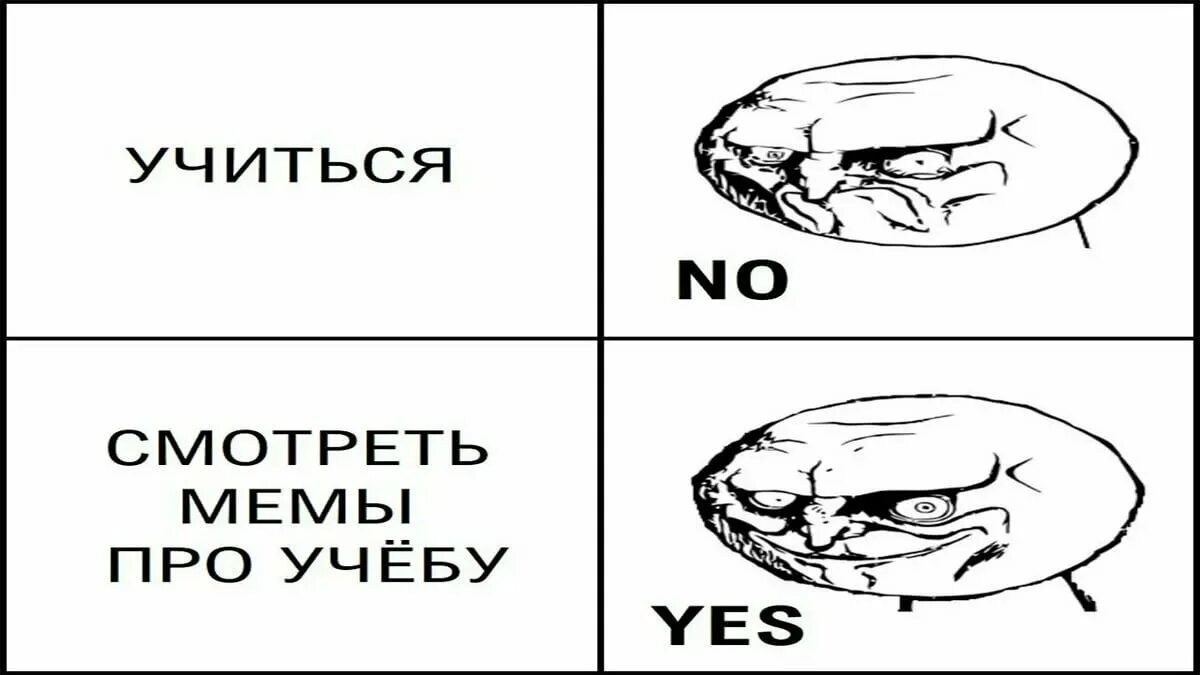 Смешные мемы. Школьные мемы. Мемы про учебу. Приколы про школу.